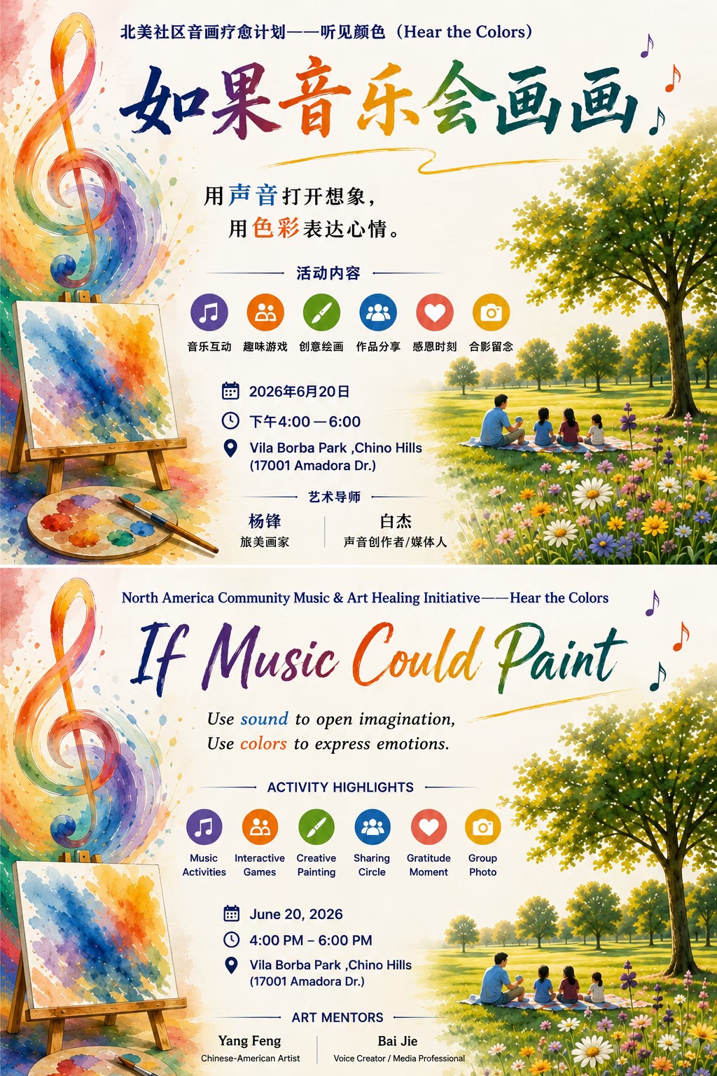 Community arts program material